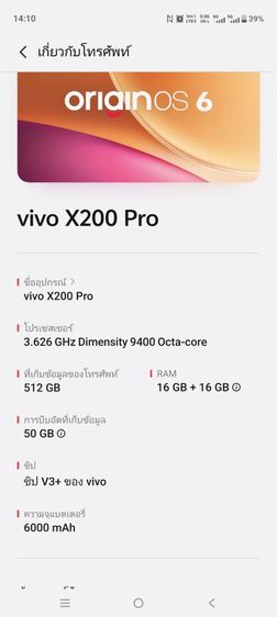 ขาย vivo x200pro 512gb รูปที่ 6