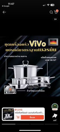 หม้อต้มพร้อมฝา แบรนด์เครื่องครัวVivo ขนาด 24 ซม. 
