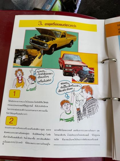 คู่มือโบรชัวร์ รูปที่ 7