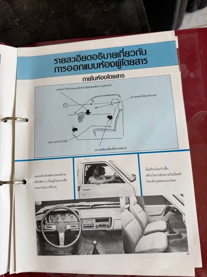 คู่มือโบรชัวร์ รูปที่ 18