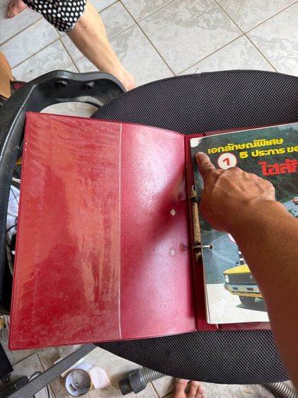 คู่มือโบรชัวร์ รูปที่ 4