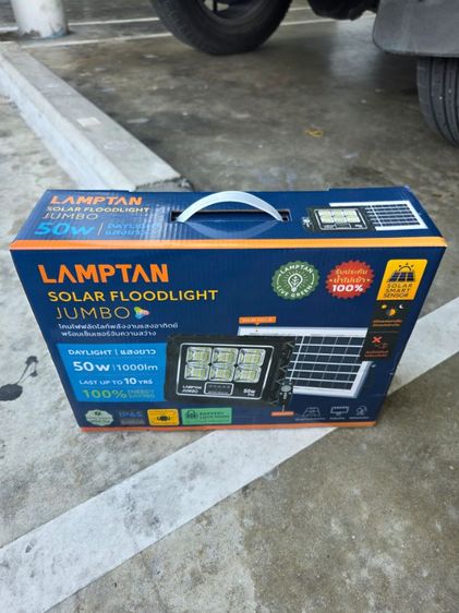 ไฟโซล่าเซล Solar ยี่ห้อ Lamptan 50W สว่าง ของใหม่ๆ พร้อมกล่อง ยังไม่ได้ใช้ พร้อมส่ง