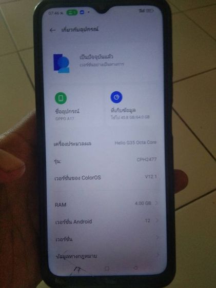 oppo A17 ตามสภาพ