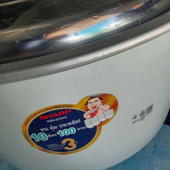 หม้อชาร์ป 10 ลิตร ขายถูก