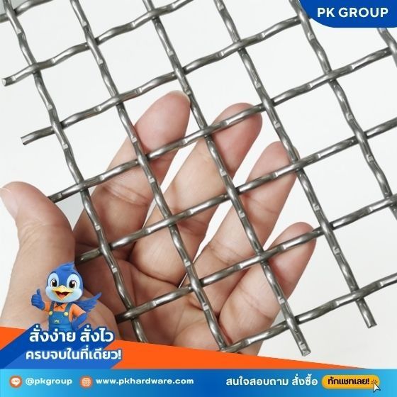 ตาข่ายสาน มีหลายขนาดให้เลือกซื้อ หนาเเข็งเเรงทนทาน คุณภาพดี มีมาตรฐาน ราคาขายส่ง ส่งรวดเร็วทันใจส่งทั่วประเทศไทย รูปที่ 2