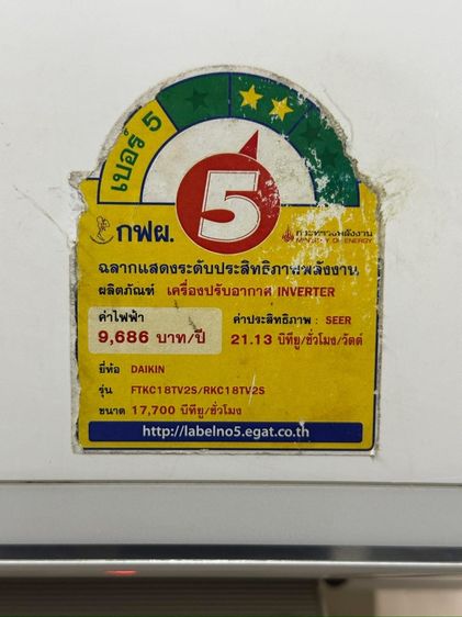 แอร์✌️ไดกิ้น อินเวอร์เตอร์ 18,000btu R32 ปี21   รูปที่ 2