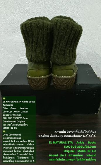 EL NATURALISTA Slip-on Ankle Boots, Women's 5UK 6US 39EU(25.0cm) Original ของแท้ มือ 2 สภาพเยี่ยม, รองเท้าบู้ท El Nat หนังแท้ พื้นเต็มสวยมาก รูปที่ 10