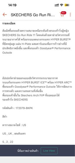 (มือสอง) รองเท้าวิ่ง sketchers go run ride11 รูปที่ 6