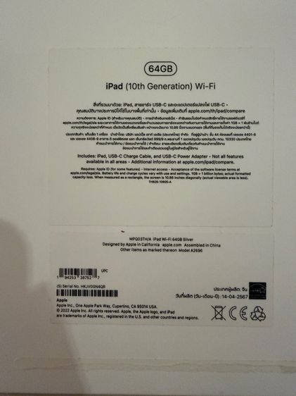 ขายยกเซตสุดคุ้ม iPad Gen 10 (Wi-Fi 64GB) สี Silver สภาพสวย ครบกล่อง แถมฟรี Apple Pencil แท้ และเคสพร้อมใช้งาน รูปที่ 2