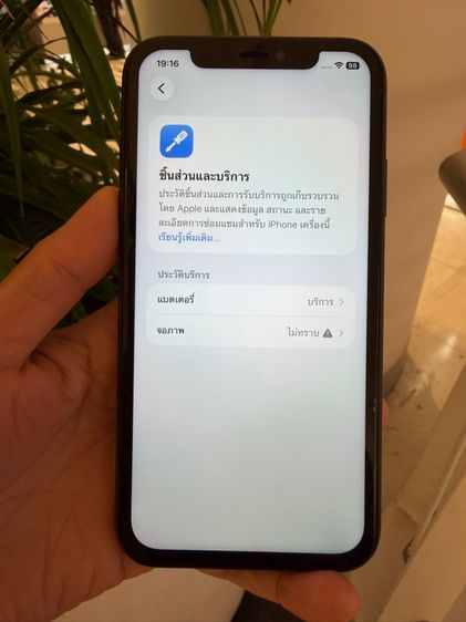 iphone 11 64g รูปที่ 4