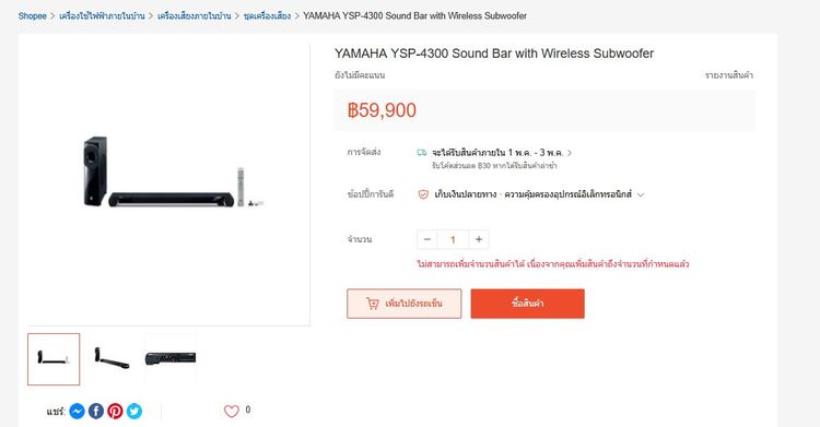 HI ENDแท้TOPสุดออกใหม่ 59900.