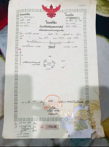 ขายบ้านและที่ดิน เดี่ยวติดหน้าบ้านติดสระน้ำขาดใหญ่