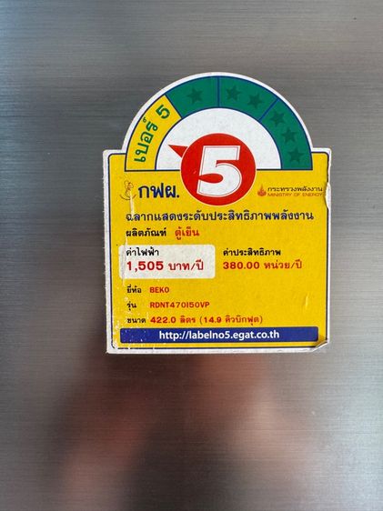 ตู้เย็น รูปที่ 8