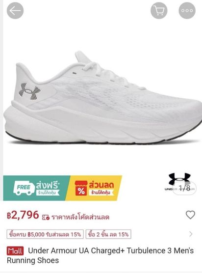ขายรองเท้าวิ่ง under Armour. no.10.5
