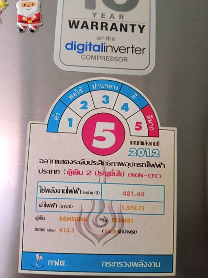 ตู้เย็น 2 ประตู ตู้เย็นซัมซุง 14คิว  มือ2