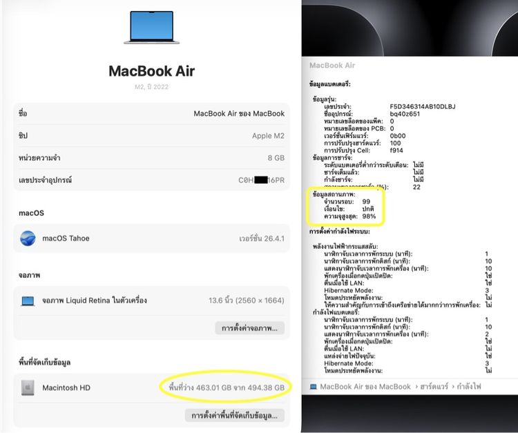 ขายเทิร์น MacBook Air M2 512 แบต 98 มีใบเสร็จ สภาพเดิมๆ สเปคดี ครบยกกล่อง รูปที่ 18