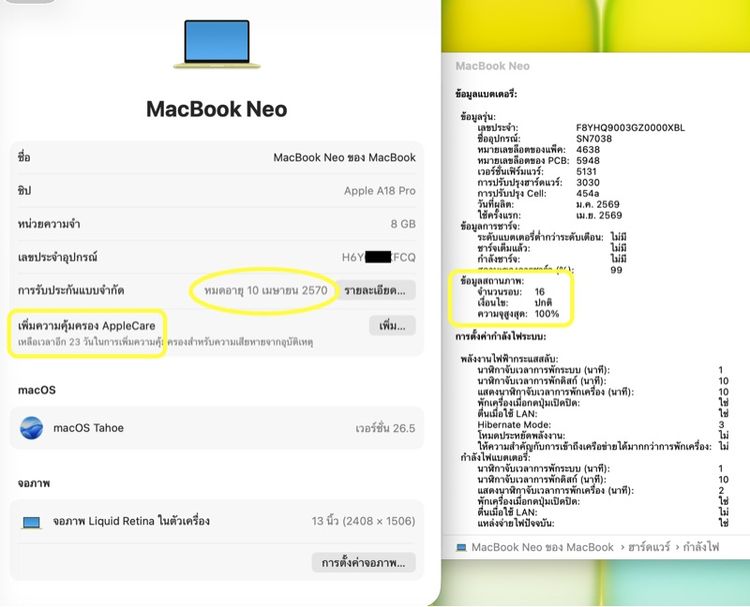 อายุ 1.5 เดือน MacBook Neo 256 สีเหลือง Citrus รอบชาร์จ 16 แบต 100 ครบยกกล่อง ซื้อ AppleCare ได้ รูปที่ 18