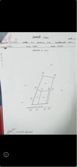 บ้านและที่ดิน รูปที่ 2