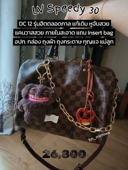 LV Speedy 30