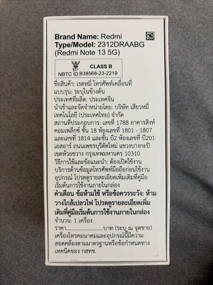 Redmi Note 13 5G รูปที่ 5