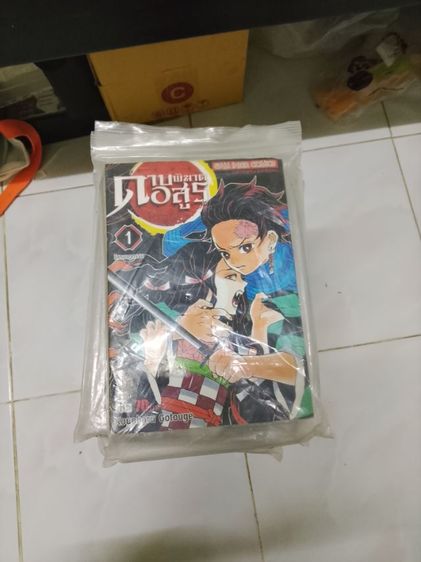 ดาบพิฆาตอสูร1-23