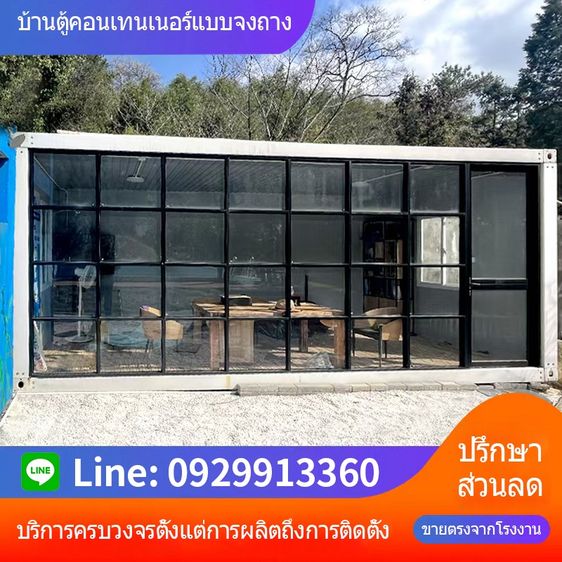 สำนักงานคอนเทนเนอร์สไตล์ผนังกระจก