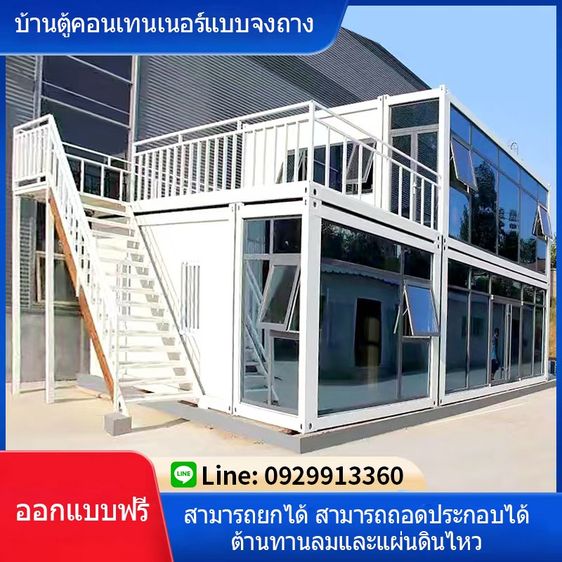 สำนักงานสองชั้นที่มีผนังกระจก
