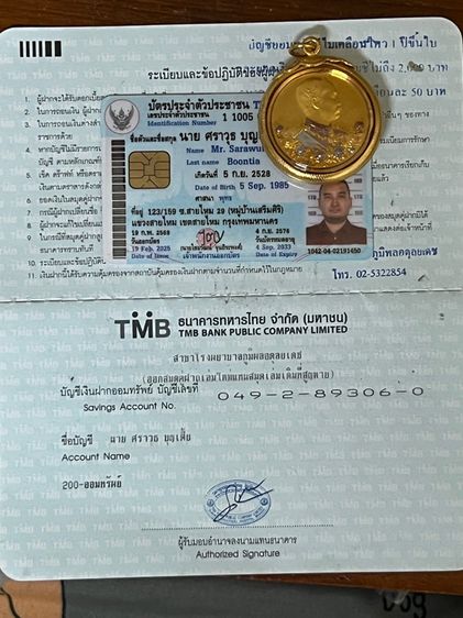 เหรียญที่ระลึกพระพุทธชินราช พิธีใหญ่ปี2539  รูปที่ 5