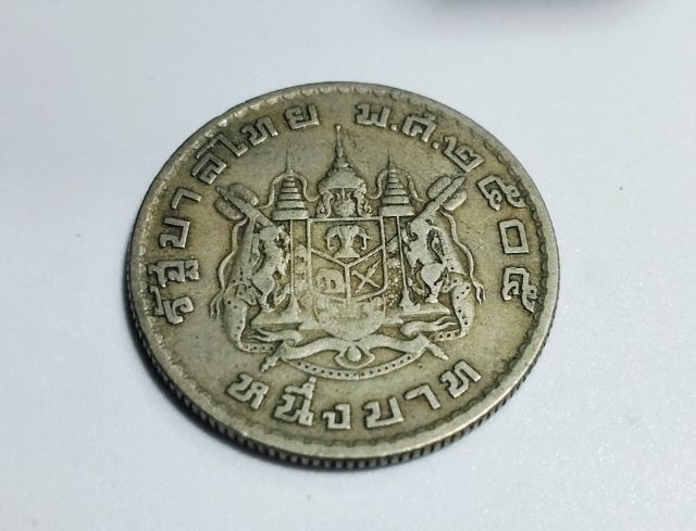 เหรียญ1บาท2505