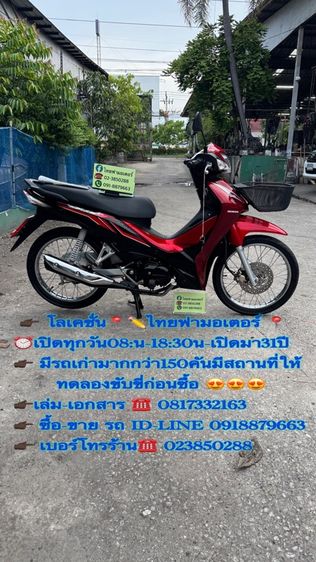 2023 HONDA WAVE110iสตาร์ทมือสภาพรถคันนี้ นางฟ้าเครื่องดีมากสีสวยมากต้องมาดูของจริง 