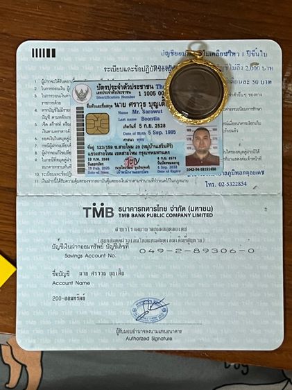 เหรียญรัชกาลที่5 ปี25 หลัง จปร รูปที่ 3
