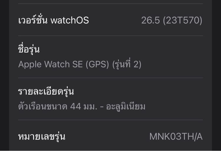 Apple Watch SE (GPS Gen 2) 44 mm. มือสอง รูปที่ 13