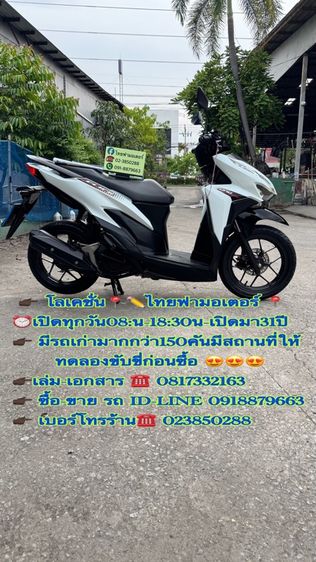 2022 HONDA Click125i สภาพรถนางฟ้ารถเดิมๆ  เครื่องดีมากสีสวยมากต้องมาดูของจริง มีสถานที่ให้ทดลองขับขี่ก่อนซื้อ