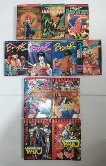 หนังสือการ์ตูน นักสู้คอมพิวเตอร์ สำนักพิมพ์วิบูลย์กิจ รูปที่ 7