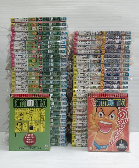 หนังสือการ์ตูน โอซาว่าฮายกครัว ภาคเเรก สำนักพิมพ์วิบูลย์กิจ