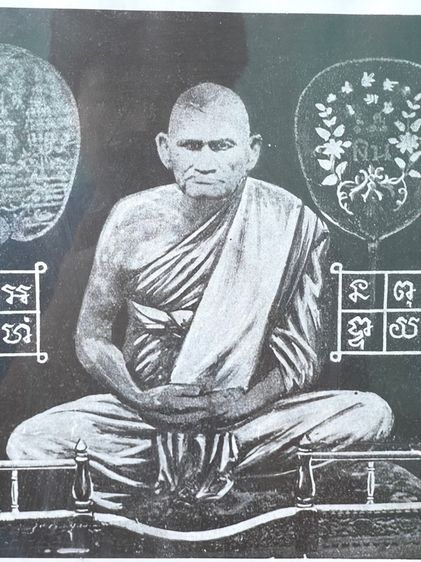 ภาพ หลวงพ่อเงิน พุทธโชติ แห่งวัดท้ายน้ำ พร้อมกรอบเก่าสะสม รูปที่ 5