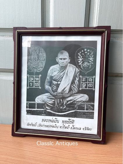 ภาพ หลวงพ่อเงิน พุทธโชติ แห่งวัดท้ายน้ำ พร้อมกรอบเก่าสะสม รูปที่ 3