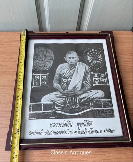 ภาพ หลวงพ่อเงิน พุทธโชติ แห่งวัดท้ายน้ำ พร้อมกรอบเก่าสะสม รูปที่ 9