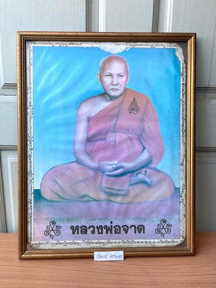ภาพ หลวงพ่อจาด พร้อมกรอบเก่าสะสม