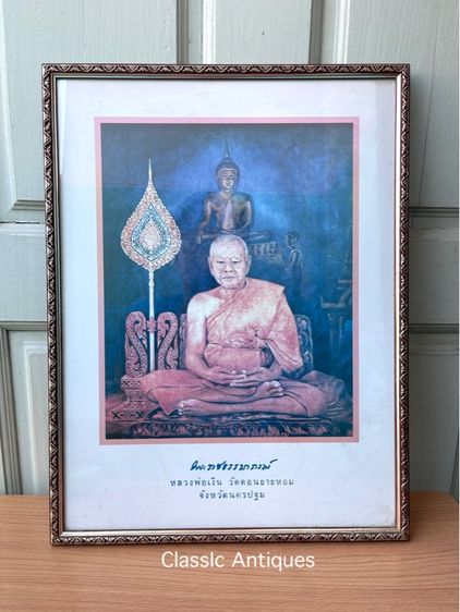 ภาพหลวงพ่อเงิน วัดดอนยายหอม เก่าสะสม