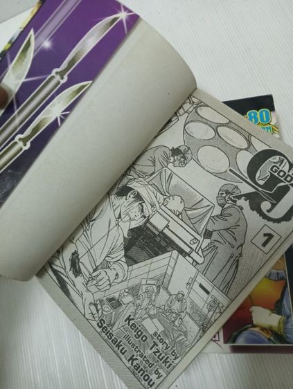หนังสือการ์ตูน ยิงสวนตะวัน รูปที่ 8