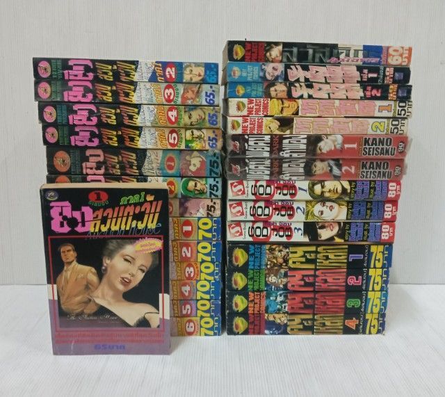 การ์ตูนแปล หนังสือการ์ตูน ยิงสวนตะวัน