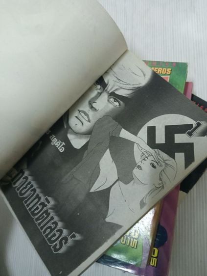 หนังสือการ์ตูน ยิงสวนตะวัน รูปที่ 7