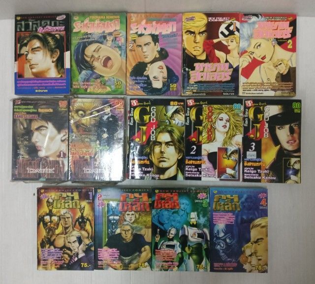 หนังสือการ์ตูน ยิงสวนตะวัน รูปที่ 4
