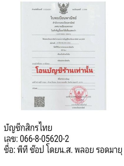 ยางดันลอป 215 55 16 ปี22 รูปที่ 10
