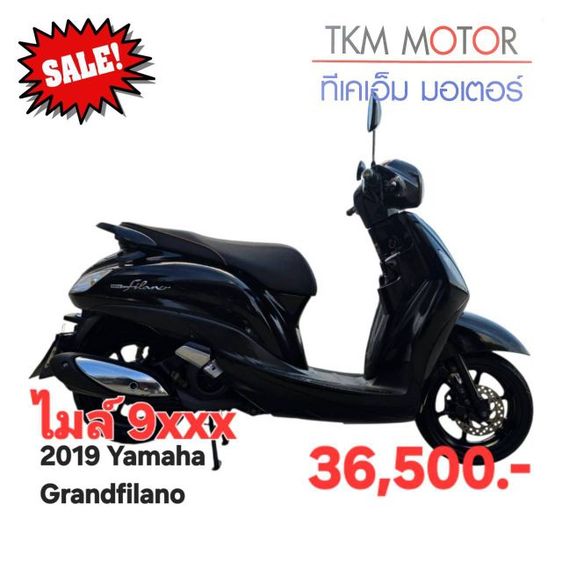 ขายด่วน yamaha grandfilano ปี 2019