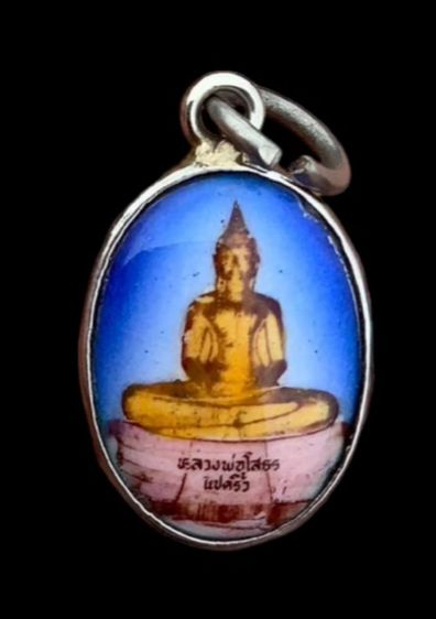 พระบ้านแท้