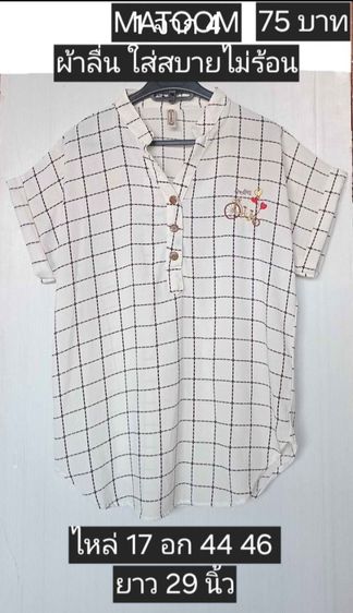 เสื้อลายสก๊อตปัก ลาย 60 บาทค่าส่ง 25 บาท