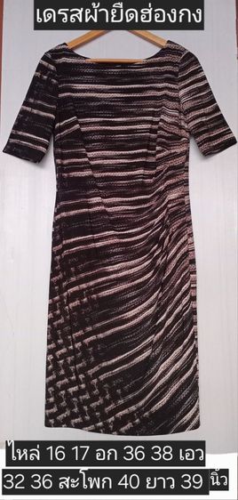 เดรสกระโปรงผ้ายืดฮ่องกง 60 บาท บาทค่าส่ง 25 บาท