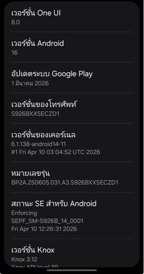 Samsung Galaxy S24 Plus 256GB รูปที่ 9